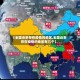 【全国近来存在疫情的地区,全国近来存在疫情的地区有几个】