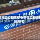 疫情地区出差隔离吗(疫情出差回来隔离吗)
