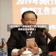 【绍兴有几个疫情地区了解,绍兴有几例新型冠状病毒】