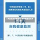 【不能去的疫情地区,疫情哪些地方不可以去】