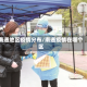 南通地区疫情分布/南通疫情在哪个区