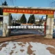 福安市疫情地区/福安疫情通报