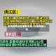 杭州疫情地区最新名单/杭州疫情分布