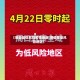 【哪些是低风险疫情地区,哪些算低风险地区】