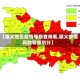 【顺义地区疫情等级查询表,顺义疫情风险等级划分】