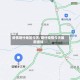 疫情喀什地区今天/喀什疫情今天最新通知