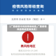 【广西疫情中风险等级地区,广西疫情风险等级查询系统】