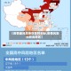 【疫情最风险地区怎样划分,疫情风险比较高地区】