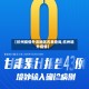 【杭州疫情外流地区名单查询,杭州境外疫情】