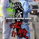 疫情地区划分解读图高清/疫情疫区划分