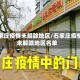 石家庄疫情未解除地区/石家庄疫情未解除地区名单