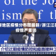 江浙地区疫情分布图最新/浙江江苏疫情严重吗
