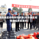东升地区疫情防控政策(东升地区疫情防控政策查询)