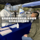 全球疫情高风地区排名榜/全球疫情高风地区排名榜最新