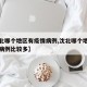 【沈北哪个地区有疫情病例,沈北哪个地区有疫情病例比较多】