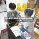 漳州疫情严重地区(漳州疫情分布在哪几个县)