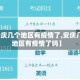 【安庆几个地区有疫情了,安庆几个地区有疫情了吗】