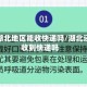 疫情湖北地区能收快递吗/湖北还能收到快递吗
