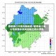 疫情浙江中高风险地区/疫情浙江省公布疫情中高风险地区划分情况