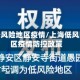 上海低风险地区疫情/上海低风险地区疫情防控政策
