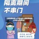【疫情跨地区上学怎么办,疫情跨地区上学怎么办手续】