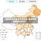 【重庆疫情地区排名榜图片,重庆疫情地图实时更新】
