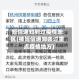 短信通知到过疫情地区(被短信通知去过重点疫情地方)