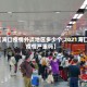 【海口疫情外流地区多少个,2021海口疫情严重吗】