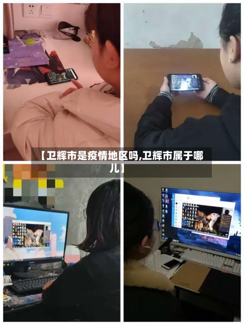 【卫辉市是疫情地区吗,卫辉市属于哪儿】-第2张图片