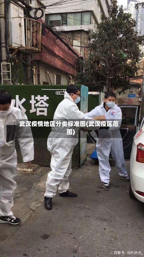 武汉疫情地区分类标准图(武汉疫区范围)-第1张图片