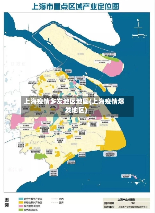 上海疫情多发地区地图(上海疫情爆发地区)-第1张图片