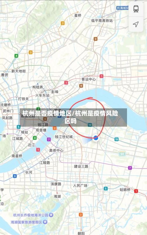杭州是否疫情地区/杭州是疫情风险区吗-第3张图片