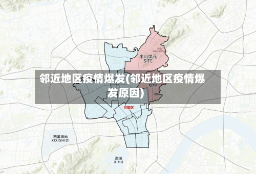 邻近地区疫情爆发(邻近地区疫情爆发原因)-第2张图片