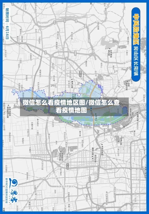 微信怎么看疫情地区图/微信怎么查看疫情地图-第1张图片