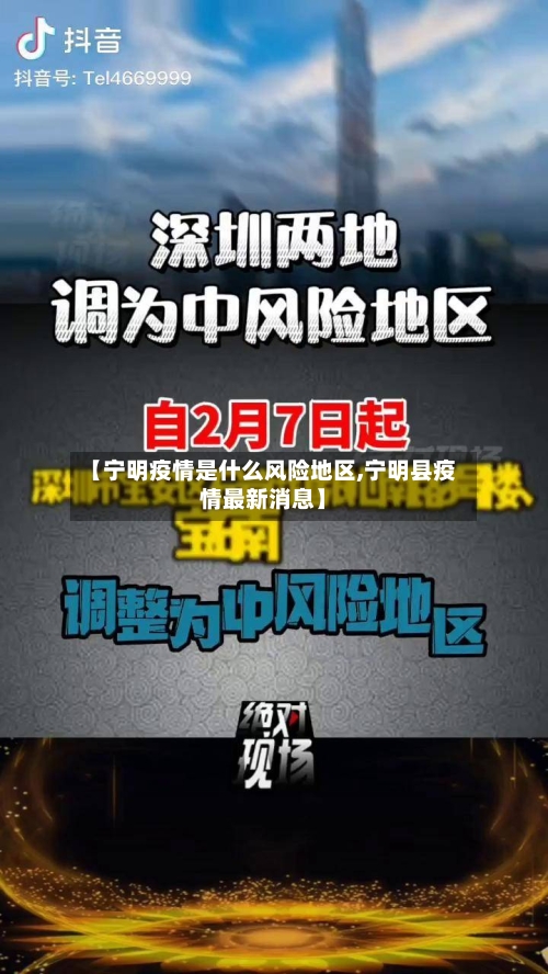 【宁明疫情是什么风险地区,宁明县疫情最新消息】-第1张图片