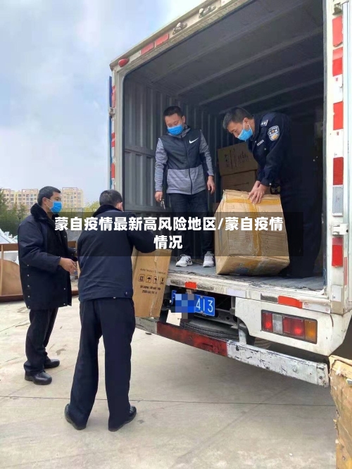 蒙自疫情最新高风险地区/蒙自疫情情况-第3张图片