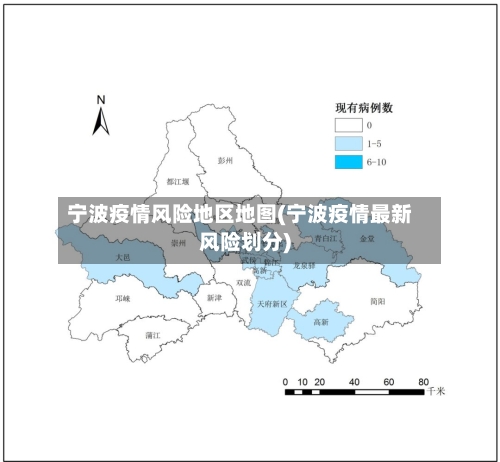 宁波疫情风险地区地图(宁波疫情最新风险划分)-第2张图片
