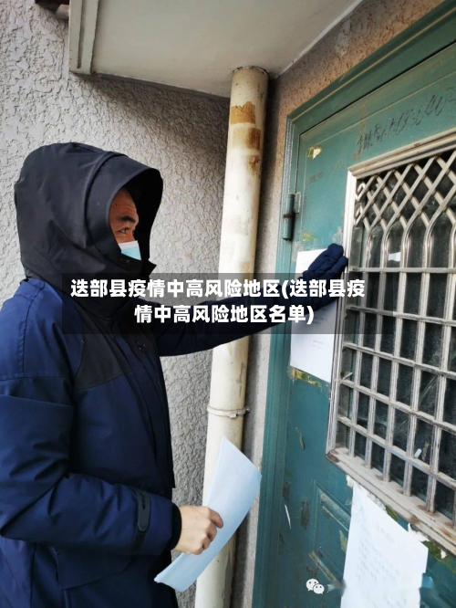 迭部县疫情中高风险地区(迭部县疫情中高风险地区名单)-第2张图片