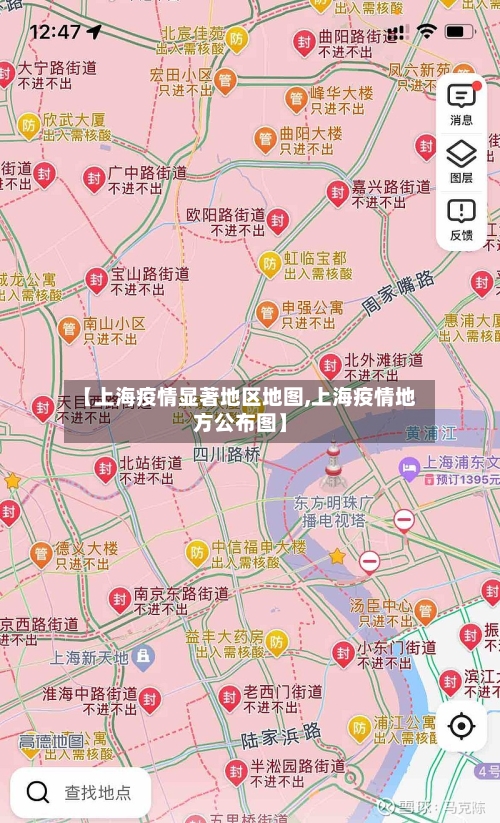 【上海疫情显著地区地图,上海疫情地方公布图】-第2张图片