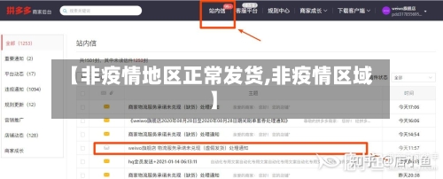 【非疫情地区正常发货,非疫情区域】-第2张图片
