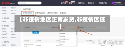 【非疫情地区正常发货,非疫情区域】-第3张图片