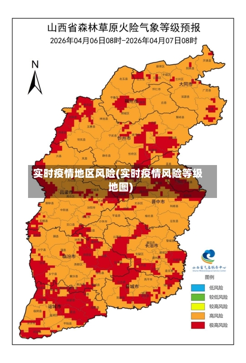 实时疫情地区风险(实时疫情风险等级地图)-第3张图片