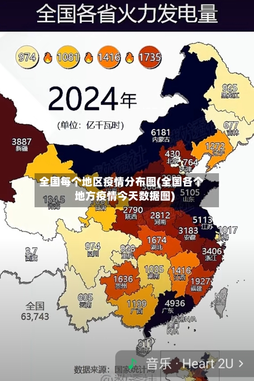 全国每个地区疫情分布图(全国各个地方疫情今天数据图)-第3张图片