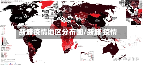 新塘疫情地区分布图/新塘 疫情-第2张图片